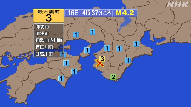 4時37分ごろ、Ｍ４．２　和歌山県北部 北緯34.0度　東経13