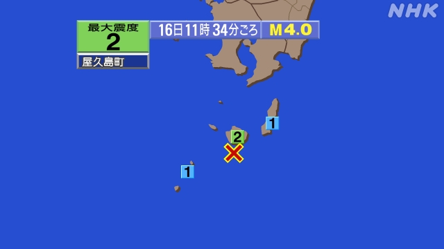 11時34分ごろ、Ｍ４．０　種子島近海 北緯430.1度　東経1