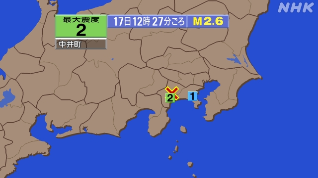 12時27分ごろ、Ｍ２．６　神奈川県西部 北緯35.4度　東経1