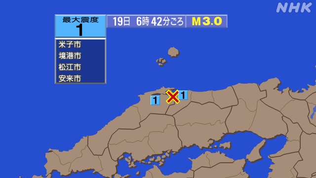 6時42分ごろ、Ｍ３．０　島根県東部 北緯35.4度　東経133