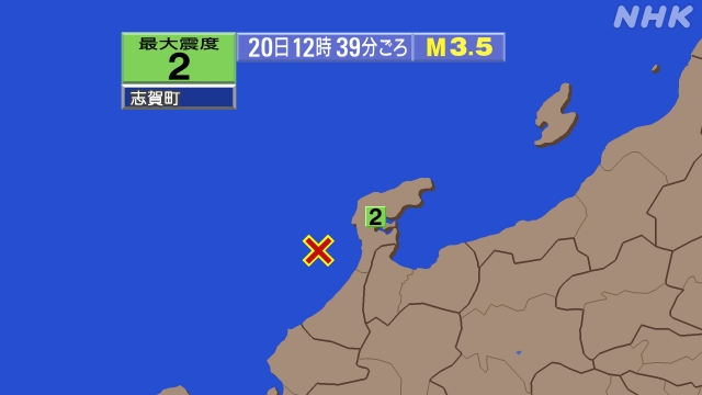 12時39分ごろ、Ｍ３．５　石川県西方沖 北緯36.9度　東経1