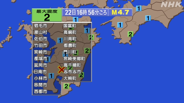 16時56分ごろ、Ｍ４．７　鹿児島県薩摩地方 北緯31.9度　東
