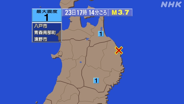 17時14分ごろ、Ｍ３．７　岩手県沖 北緯40.1度　東経141