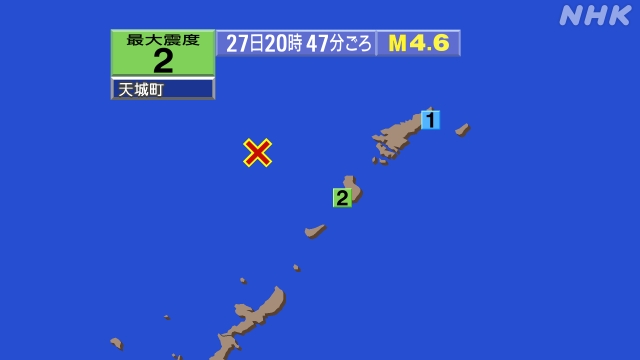 20時47分ごろ、Ｍ４．６　奄美大島北西沖 北緯28.1度　東経