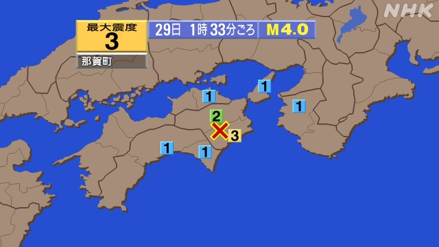 1時33分ごろ、Ｍ４．０　徳島県南部 北緯33.8度　東経134