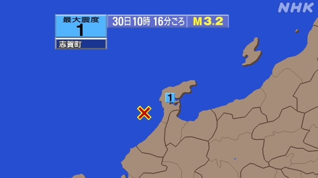 10時16分ごろ、Ｍ３．２石川県西方沖 北緯３６．９度　東経１３