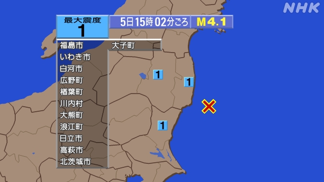 15時2分ごろ、Ｍ４．１　福島県沖 北緯36.9度　東経141.