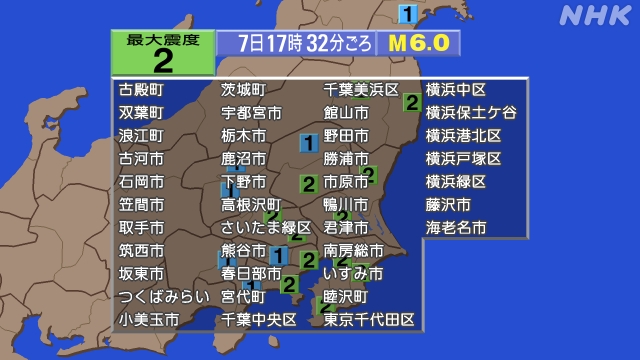 17時32分ごろ、Ｍ６．０　鳥島近海 北緯31.4度　東経138