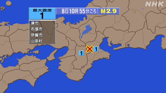10時55分ごろ、Ｍ２．９　三重県中部 北緯34.6度　東経13