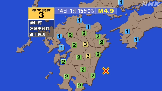 日向灘地震、https://earthquake.tenki.j