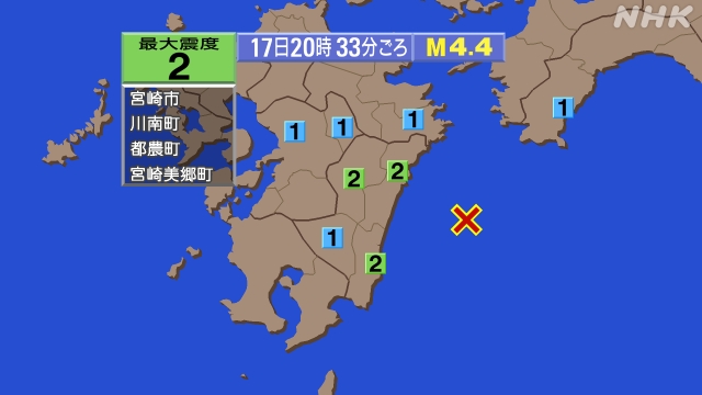 20時33分ごろ、Ｍ４．４　日向灘 32.1度　東経132.2度