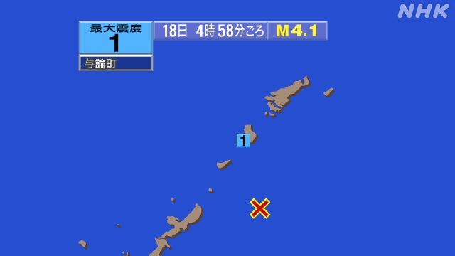 4時58分ごろ、Ｍ４．１　沖縄本島近海 北緯26.8度　東経12
