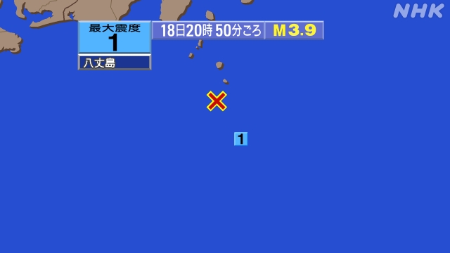 20時50分ごろ、Ｍ３．９　三宅島近海 北緯33.6度　東経13