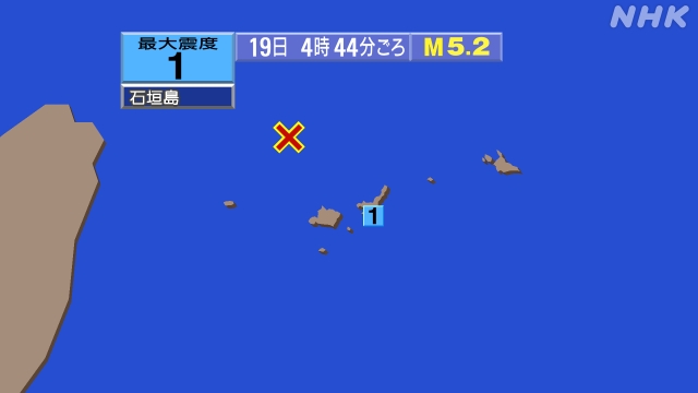 4時44分ごろ、Ｍ５．２　石垣島北西沖 北緯25.0度　東経12