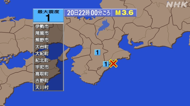 22時00分ごろ、Ｍ３．６　三重県南東沖 北緯34.1度　東経1