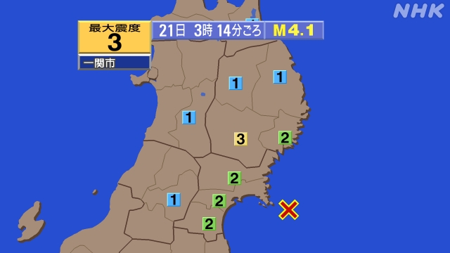 3時14分ごろ、Ｍ４．１　宮城県沖 北緯38.2度　東経141.