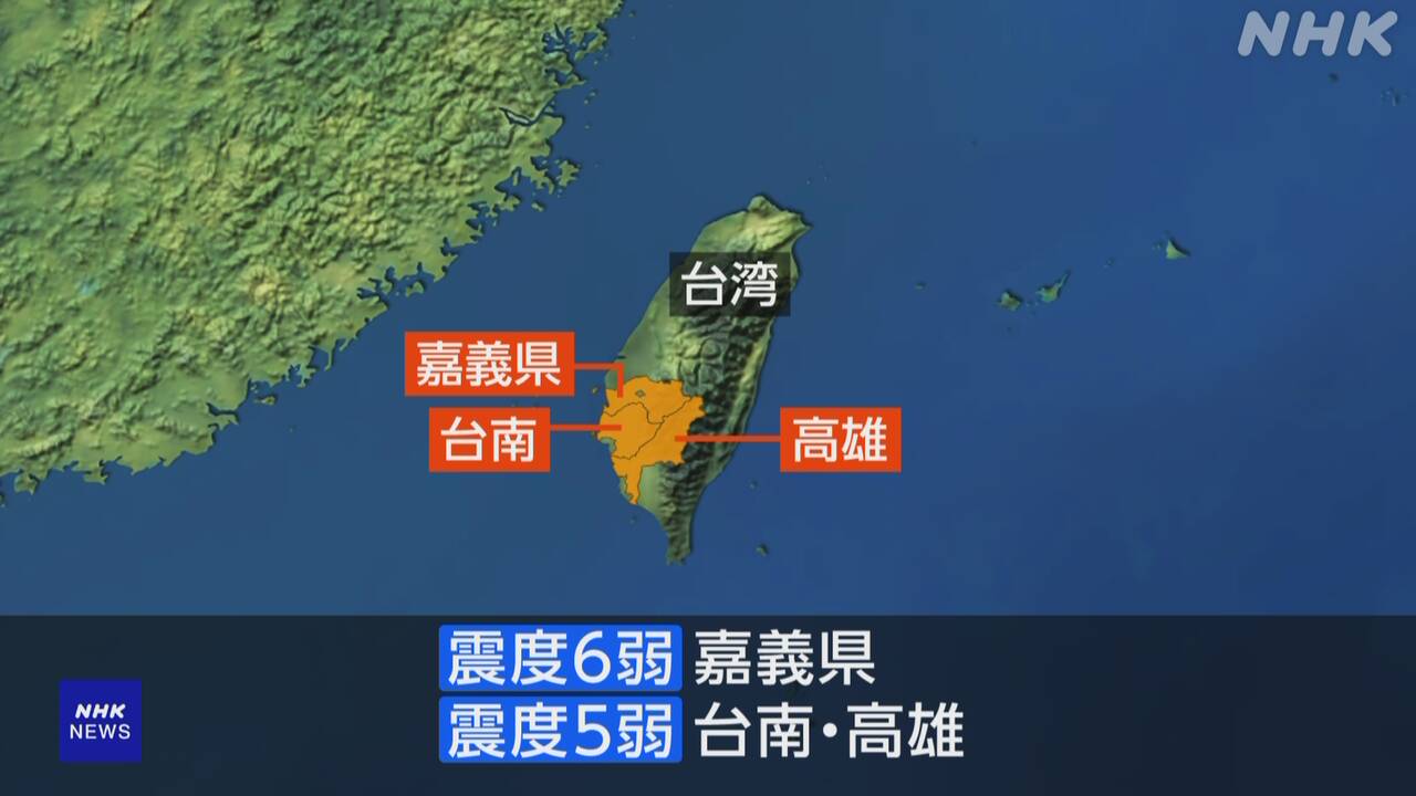 1時17分ごろ、Ｍ６．２　台湾南部 北緯23.2度　東経120.