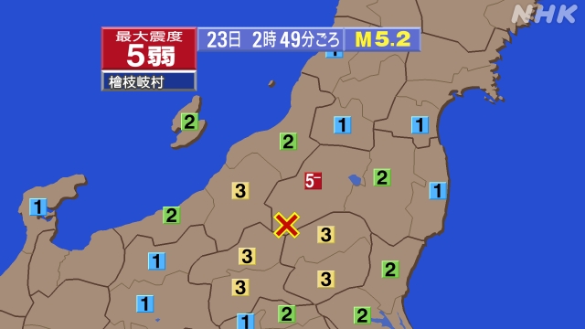 福島県会津群発地震、https://earthquake.ten
