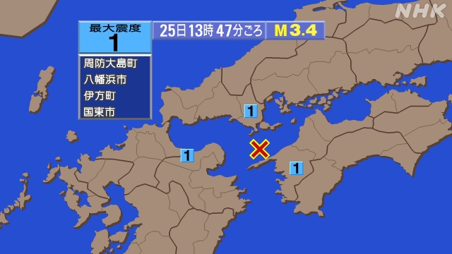 13時47分ごろ、Ｍ３．４　伊予灘 北緯33.6度　東経132.