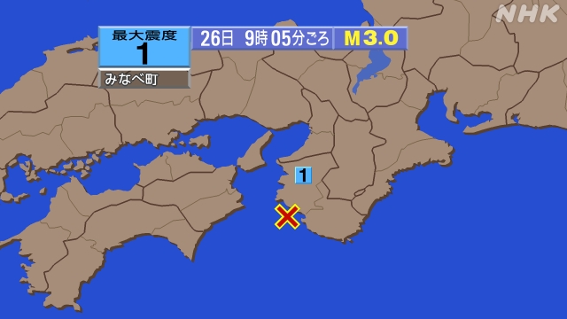 9時5分ごろ、Ｍ３．０　紀伊水道 北緯33.7度　東経135.2