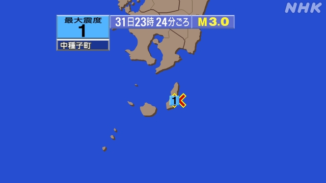 23時24分ごろ、ⅿ。０　種子島近海 北緯30.5度　東経131