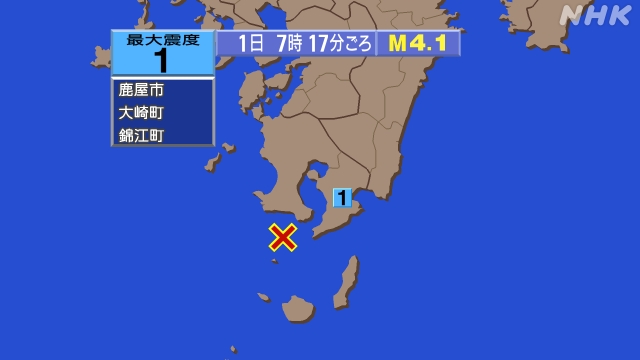 7時17分ごろ、Ｍ４．１　薩摩半島西方沖 北緯31.0度　東経1