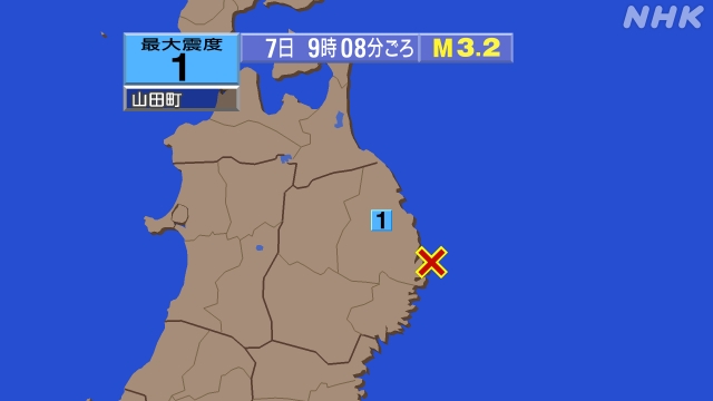 9時8分ごろ、Ｍ３．２　岩手県沖 北緯39.6度　東経142.1
