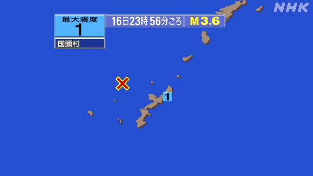 23時56分ごろ、Ｍ３．６　沖縄本島近海 北緯26.9度　東経1