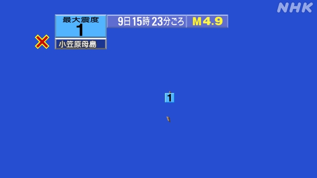 15時23分ごろ、Ｍ４．９　小笠原諸島西方沖 北緯28.1度　東