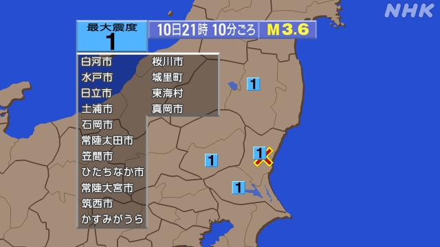 21時10分ごろ、Ｍ３．６　茨城県北部 北緯36.5度　東経11