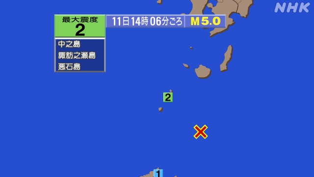 14時6分ごろ、Ｍ５．０　奄美大島北東沖 北緯29.2度　東経1