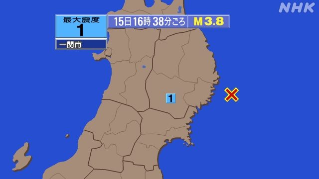 16時38分ごろ、Ｍ３．８　岩手県沖 北緯39.2度　東経142