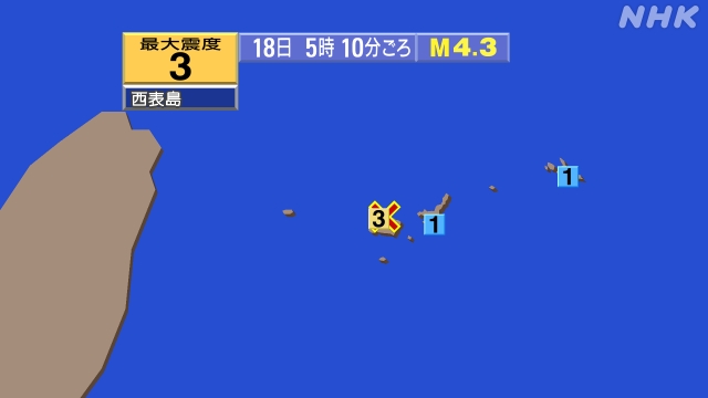 5時10分ごろ、Ｍ４．３　西表島付近 北緯24.4度　東経123