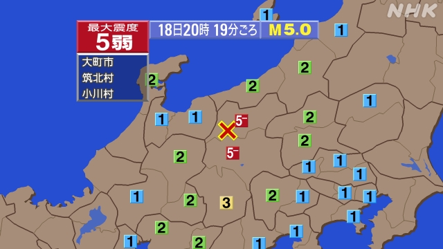 長野県北部地震、https://earthquake.tenki