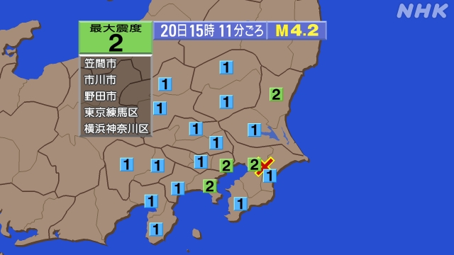 15時11分ごろ、Ｍ４．２　千葉県北西部 北緯35.6度　東経1