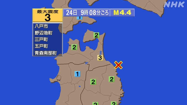 9時8分ごろ、Ｍ４．４　岩手県沖 北緯40.4度　東経141.9