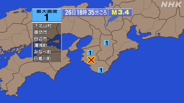 18時35分ごろ、Ｍ３．４　和歌山県南部 北緯33.9度　東経1