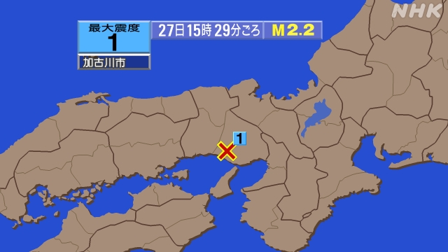 15時29分ごろ、Ｍ２．２　兵庫県南東部 北緯34.8度　東経1