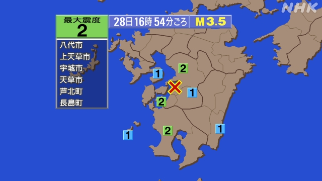 16時54分ごろ、Ｍ３．５　熊本県熊本地方 北緯32.5度　東経