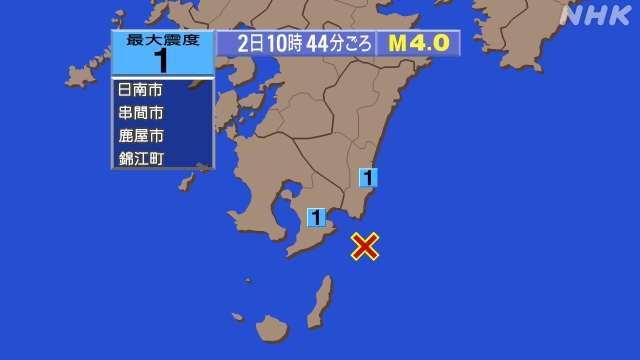 10時44分ごろ、Ｍ４．０　大隅半島東方沖 北緯31.1度　東経