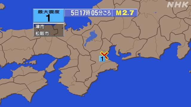 17時5分ごろ、Ｍ２．７　三重県中部 北緯34.7度　東経136
