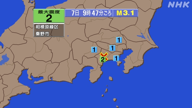 9時47分ごろ、Ｍ３．１　神奈川県西部 北緯35.4度　東経13