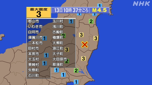 10時37分ごろ、Ｍ４．５　福島県中通り 北緯37.1度　東経1