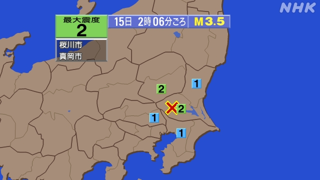 2時6分ごろ、Ｍ３．５　茨城県南部 北緯36.1度　東経140.