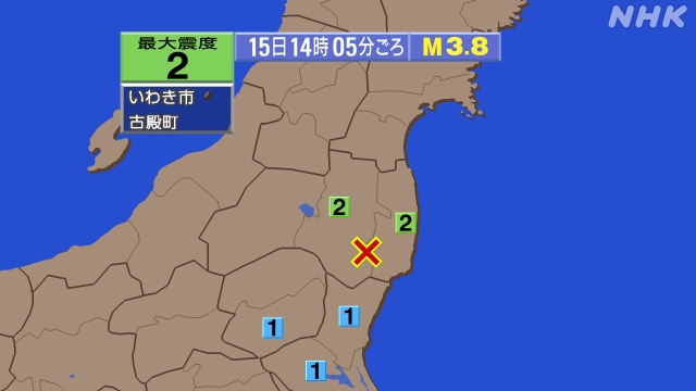 14時5分ごろ、Ｍ３．８　福島県中通り 北緯37.1度　東経14