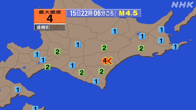 22時6分ごろ、Ｍ４．５　十勝地方中部 北緯42.8度　東経14