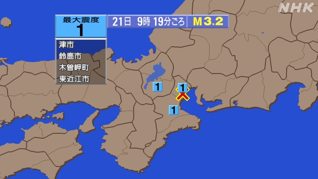 9時19分ごろ、Ｍ三重県北部 北緯34.9度　東経136.6度　