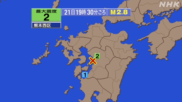 19時30分ごろ、Ｍ２．８　熊本県熊本地方 北緯32.7度　東経