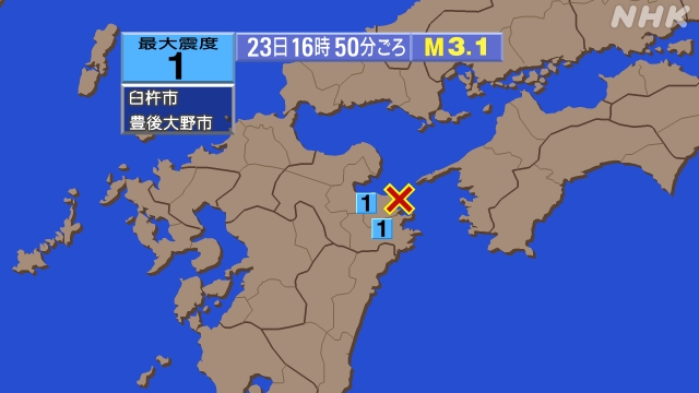 16時50分ごろ、Ｍ３．１　豊後水道 北緯33.2度　東経131