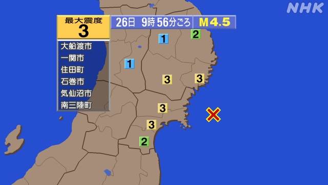 9時56分ごろ、Ｍ４．５　宮城県沖 北緯28.5度　東経142.
